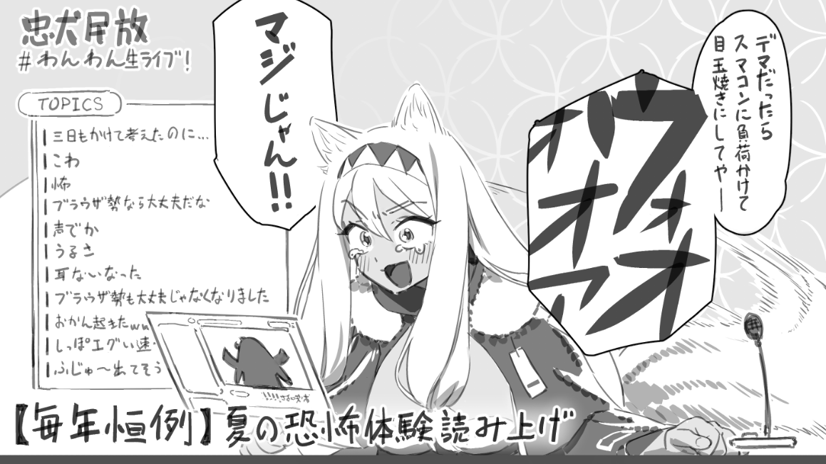 LageTama's tweet photo. 納涼ホラー配信 https://t.co/TlaSt07j6t