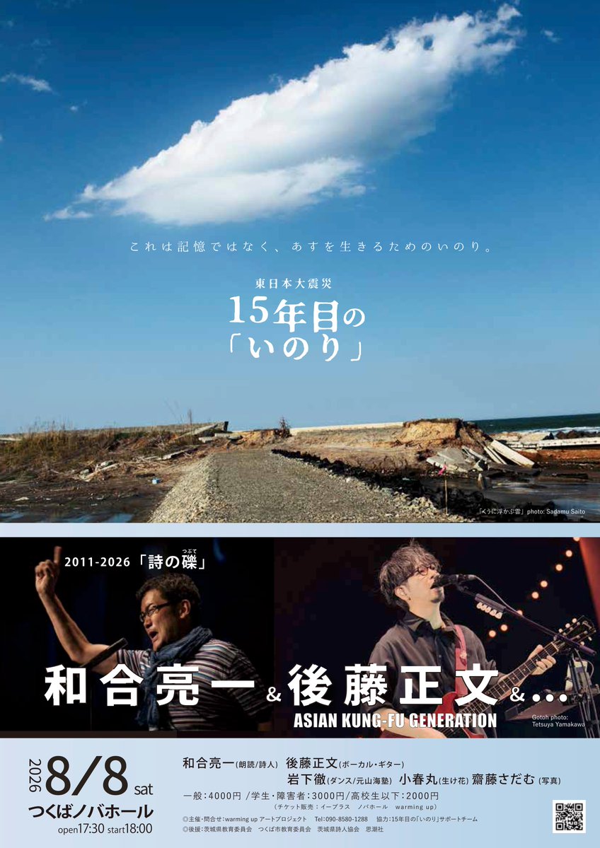 Gotch / Masafumi Gotoh (@gotch_akg) / Posts / X