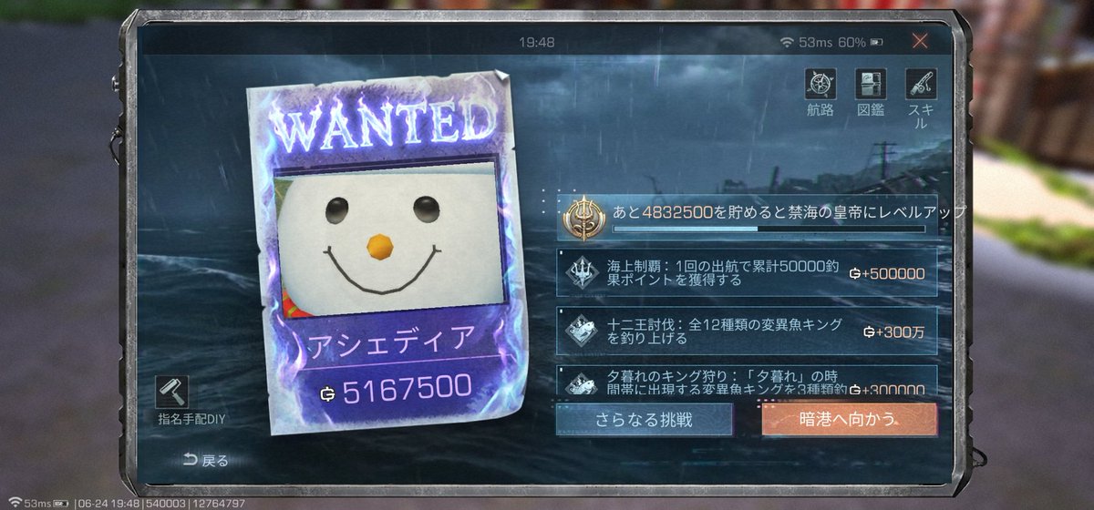 bleGmLR3jIDdWDy's tweet photo. 釣り終わ？チュートリアル終わってからどうやって出港するのか分からなくて数日ロスしたし、イマイチ分からなかったけど
水槽もなんとか入手できたし次頑張ろう。
水槽からカニさんの足がたまに飛び出ていて怖いんですけど。
カジキとかも釣りたかったなぁ。 https://t.co/rZYo2NQxPs