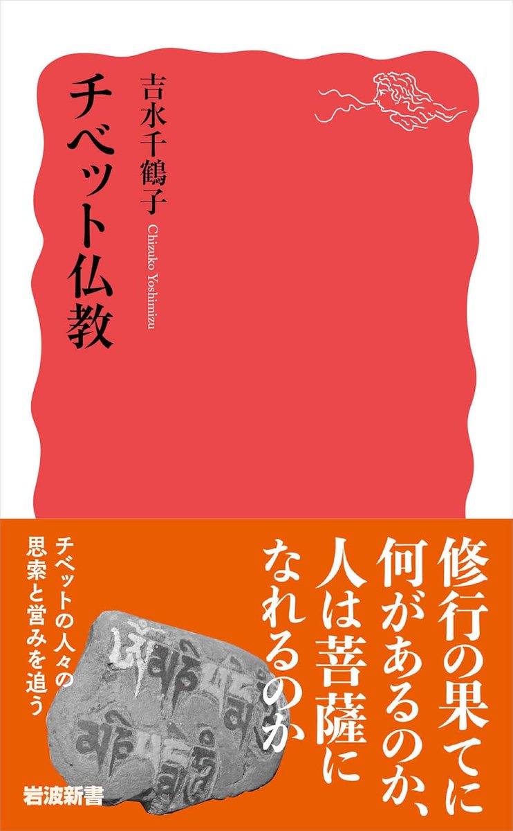 岩波新書の新刊 渡邉英理「中上健次 路地のビジョン」と 川平朝清