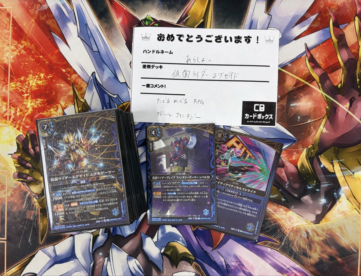 バトスピ大会結果】 本日の『ナイトバトル』は3名での開催となりました