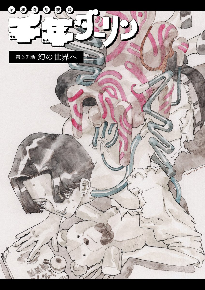 【⚰️本日公開⚰️】

岩澤美翠『千年ダーリン』
第37話を本日21時に公開します。
https://t.co/gtyxiXpFeg

ネイロンとの決戦、その行方は--

そして『千年ダーリン』は
物語の終点までのこり3話です…!
どうかお見逃しなく🛻 