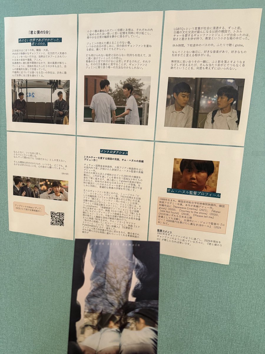 kazraikantopeni's tweet photo. 【未見の方スルー推奨】

特典第2段頂いて、再確認してきた
・Faces Placesはジェミンに言われる前はMP3に入ってなかった
・最初のプレイリストにはロビンソンも入っていなかった 
・実際の2001年頃は日本と台湾以外のアジア男子学生はもみあげ無しカットだった
↓続く
#君と僕の５分
#404StillRemain https://t.co/UuKMB3TwaY