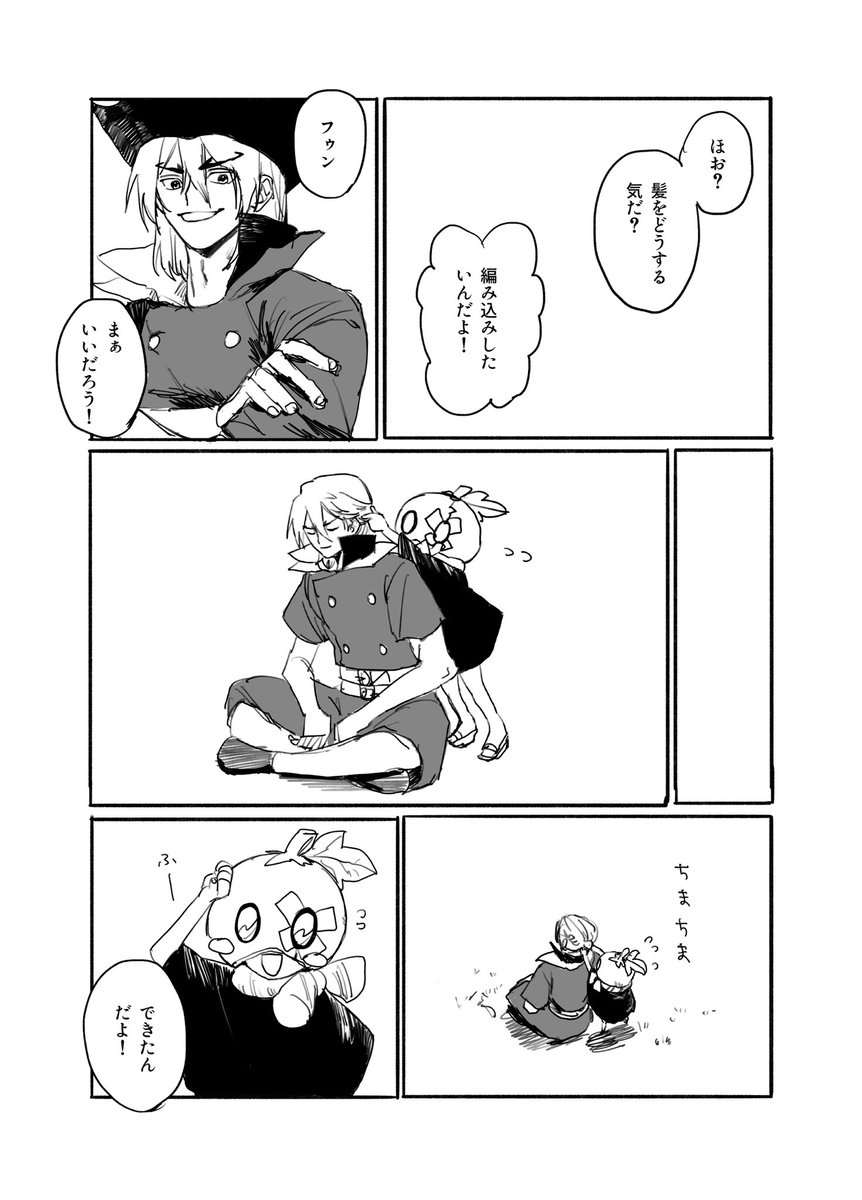 3harunoyuki's tweet photo. 龍＋スイ(3/6) https://t.co/nw69b8Q7Gk