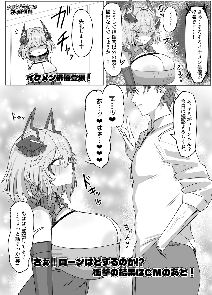 ローン!😱 