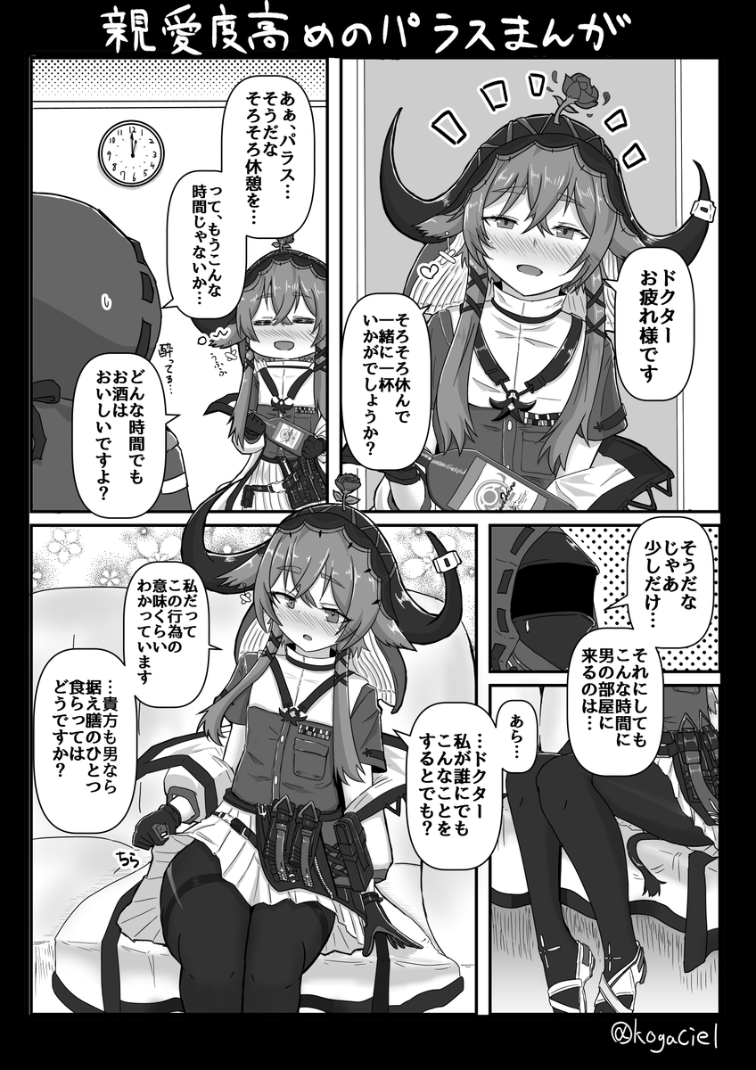 ミノスイベントとてもよかったね…のパラスさん再掲です 