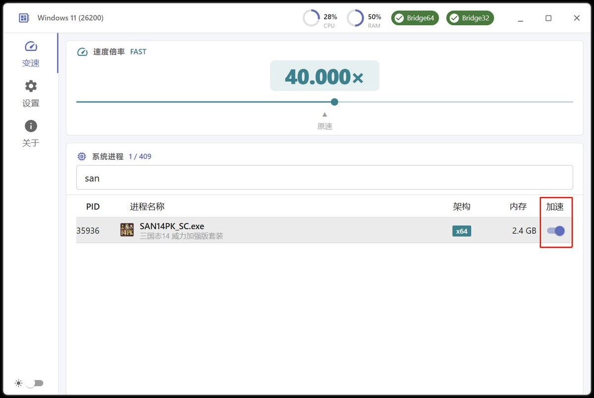 denziideng's tweet photo. 太骚了，用这开源工具竟意外破了非会员网盘限速问题，真的服了……😮🔥

原本是个游戏变速工具，结果被大佬们发现还能给网盘提速，实际效果明显！

这款被不务正业用发的神器叫 OpenSpeedy，一个开源的进程加速工具（GitHub 16.3k🌟），它原本设计是用来给游戏加速的，现在被斜杠用来加速各种网盘的下载，你说邪乎不邪乎，快用它下个二人动作片试试速度爽不爽吧！😉

🧰 使用方法：
1. 下载安装 OpenSpeedy
2. 打开工具，找到网盘对应的进程
3. 选中进程后把速度倍率调到 2~10 倍以内
4. 确认后就开始加速了

🌝 实际效果：
网盘界面上显示的速度可能没变化，但实际下载时文件大小每秒都在涨好几兆，真实速度有明显提升。

原理是它通过修改进程的时间感知来实现加速，虽然界面显示没变，但底层下载速度确实变快了。💡

🔗 GitHub地址：https://t.co/hfxjTn7lzI

这个用法属于“歪门邪道”但挺实用的玩法，适合经常在网盘下大文件的同学试试，管他正经不正经，只要能解决实际需求都是好东西，你说是吧！(^-^)👍

转发+收藏，送给爱折腾的兄弟～

#OpenSpeedy #网盘加速 #进程加速 #开源工具 #游戏变速 #效率技巧