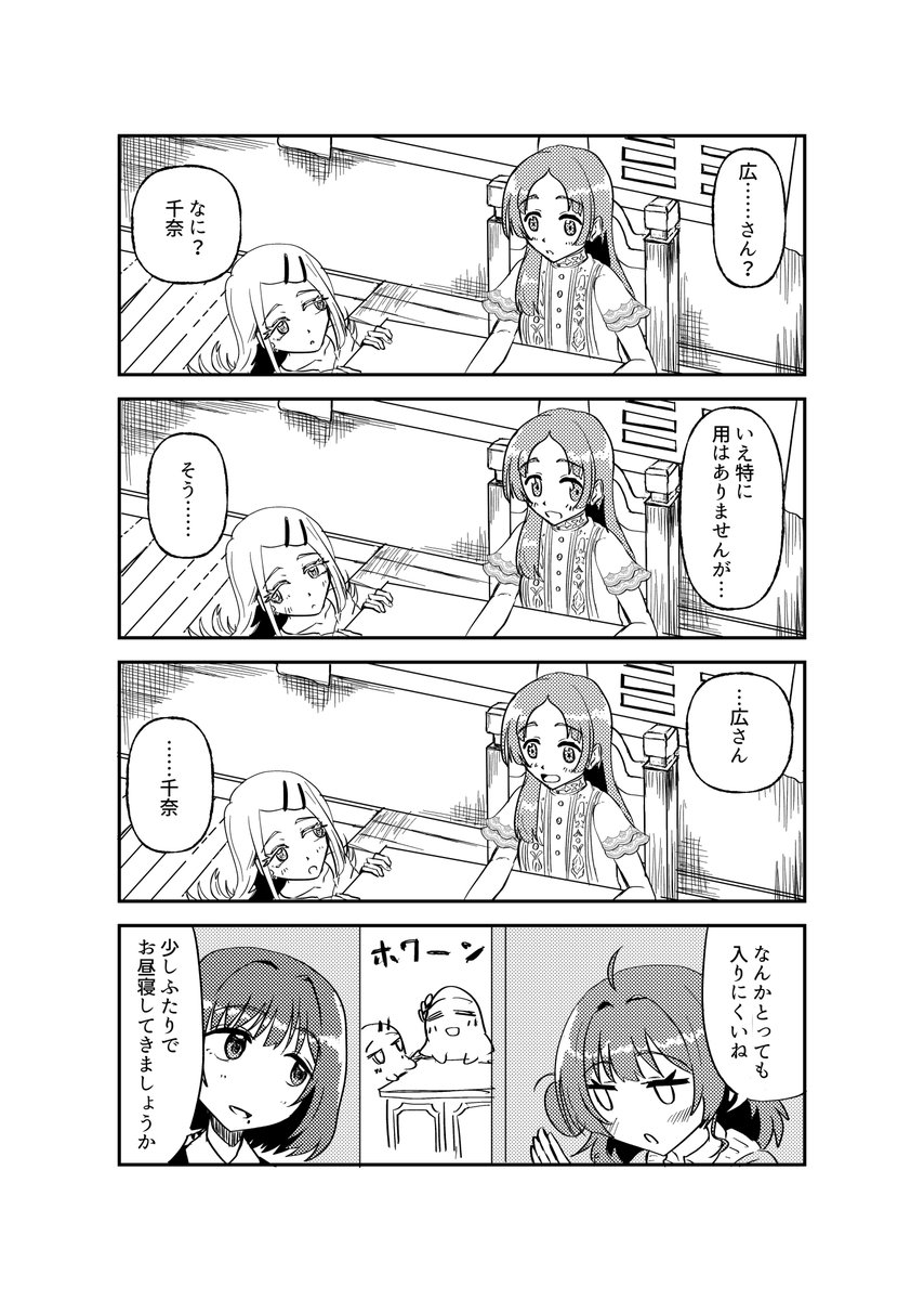 ちせ🍙GSF03【13組36】 tweet media