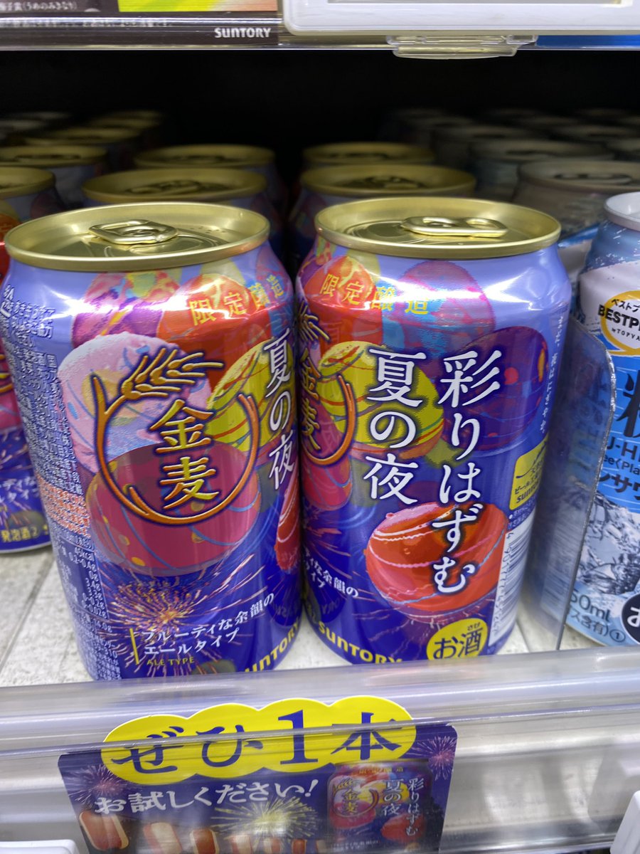 gariyuki's tweet photo. あーちゃんのビールあったよ🍺 https://t.co/gOz4MQBnOu