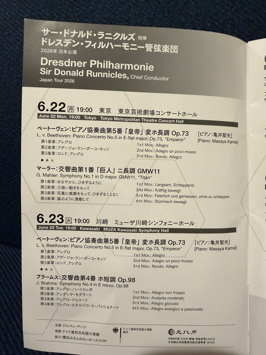aki_piccolo's tweet photo. 一昨日行ったドレスデン・フィルハーモニーはとっても素敵だった🎵
この日のメインはマーラーだったけれどもアンコールのハンガリー舞曲を聴いて、ブラ4のプログラムも聴きに行きたいなぁと思いました。（台風🌀が💦来てるから難しいかな？） https://t.co/jM7Yl8u9ch