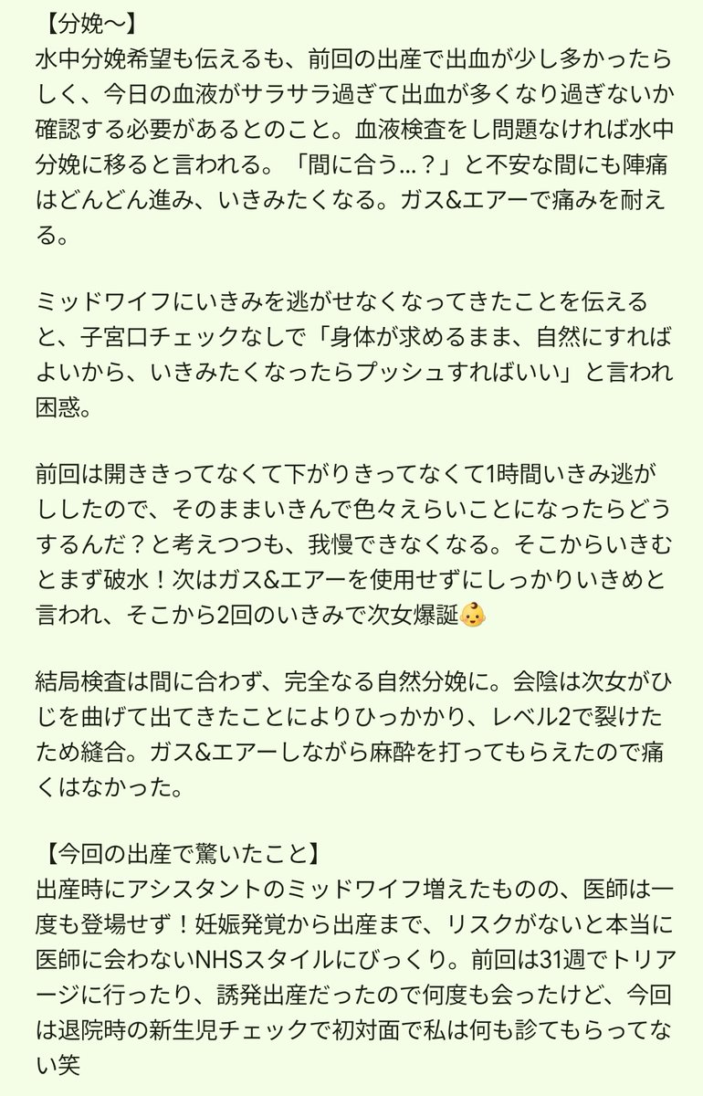 ozab03's tweet photo. 次女が生まれて3ヶ月！今更ですがNHS出産レポ👶水中分娩希望から完全なる自然分娩になりました。特に水中分娩検討中の方の参考になると良いです〜！

誘発無痛分娩だった長女に対して、完全なる自然分娩で産まれてきたので、n=1ですが色々感じたことを最後に書きました🙌 https://t.co/KHn5aXzoXX