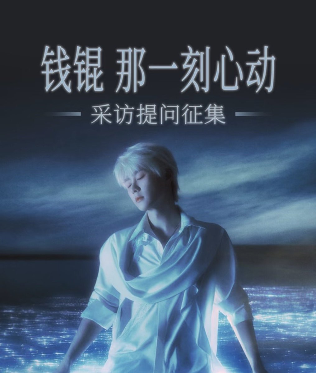 KUNs_miracle's tweet photo. 📸UPDATE［QQ Music］ 
#KUN_那一刻心动 
#那一刻心动 
KUN SOLO OUT NOW

Leave any questions you’d like to ask Kun  in the comments at the link below🧡
weibo: https://t.co/R2lyrBzEY9
xhs: https://t.co/cJBjEl5kb9

#WayV #威神V #웨이션브이 #钱锟 #QIANKUN #KUN #쿤 #クン #คุน https://t.co/aKpMpUHwnl