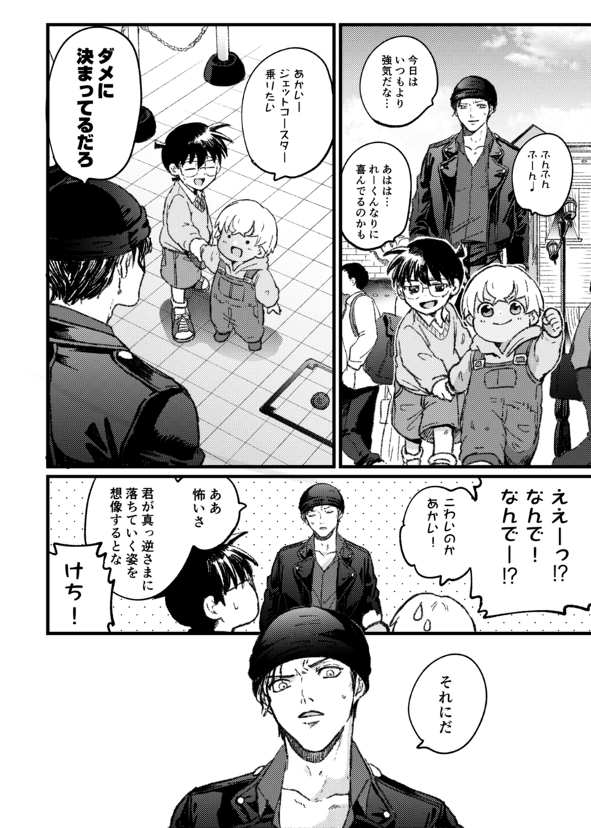 omakenonisanka's tweet photo. 星願Day1の新刊サンプルです！！
詳細は支部のキャプションにてご確認お願いします！
6/28新刊【黒の復讐】 | にさんか #pixiv https://t.co/LOzEgaGcXy https://t.co/62TP84N7xt