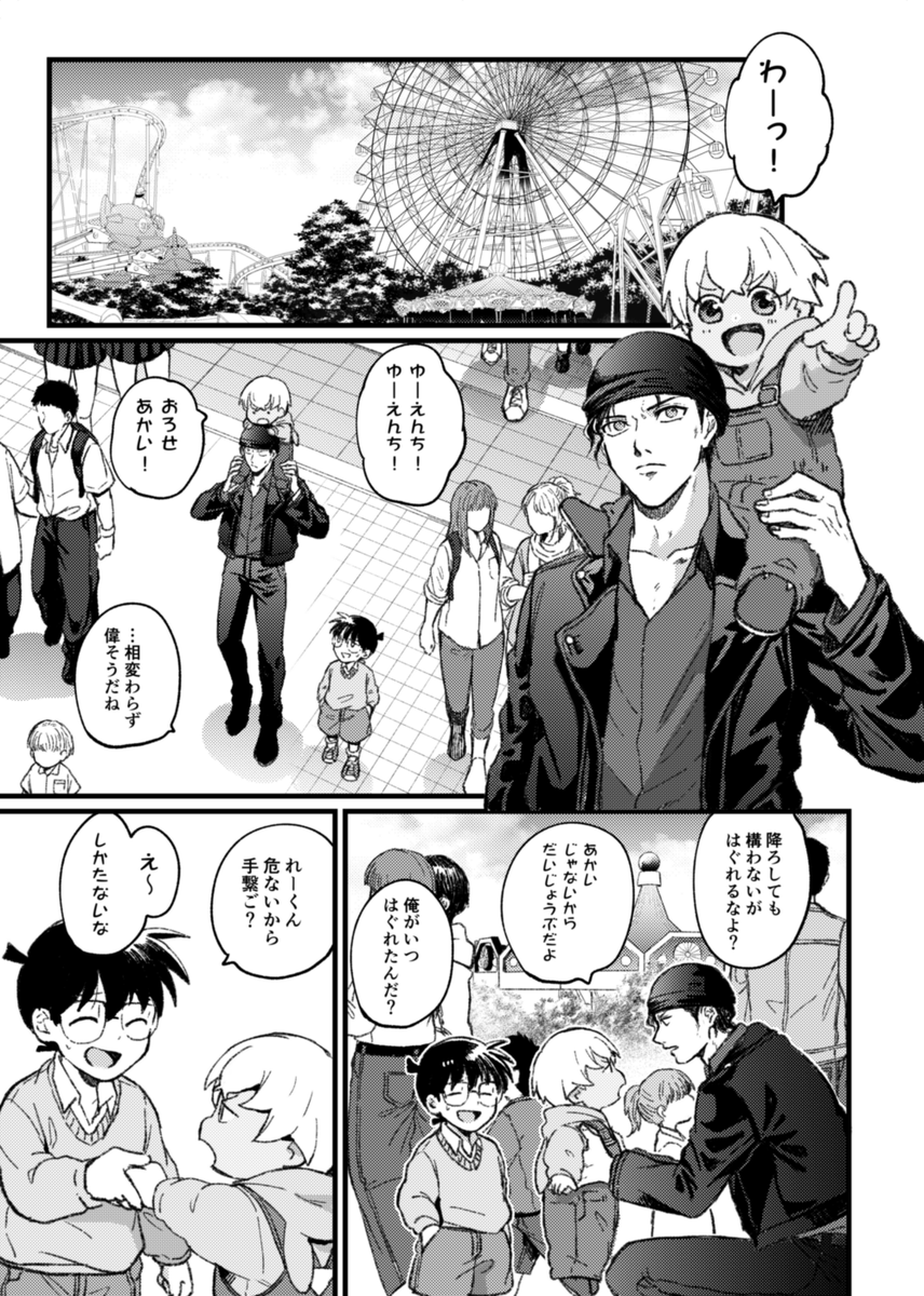 omakenonisanka's tweet photo. 星願Day1の新刊サンプルです！！
詳細は支部のキャプションにてご確認お願いします！
6/28新刊【黒の復讐】 | にさんか #pixiv https://t.co/LOzEgaGcXy https://t.co/62TP84N7xt