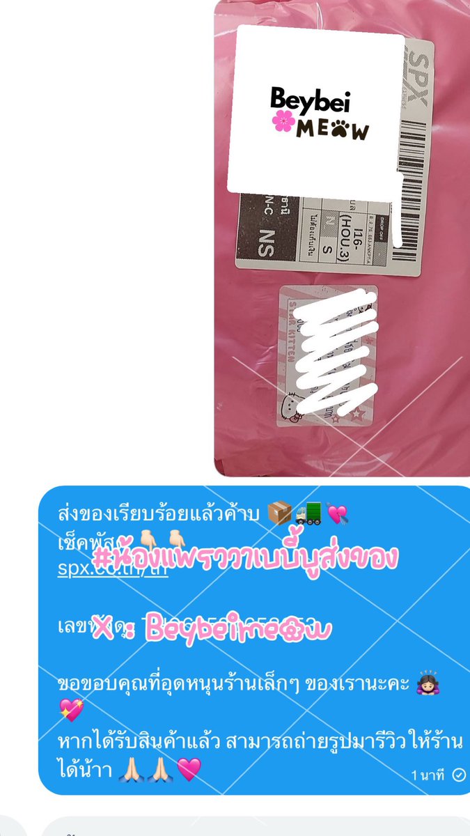 beybeimeow2's tweet photo. #เบบี้เหมียวส่งของ https://t.co/x6655f5xMP