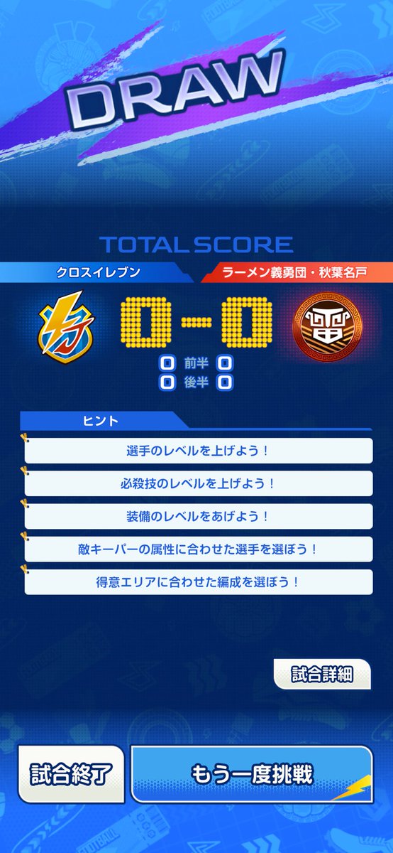 Miuna_game_'s tweet photo. 秋葉名戸に一生勝てないのほんとにありえない https://t.co/IezsFXrR5Y