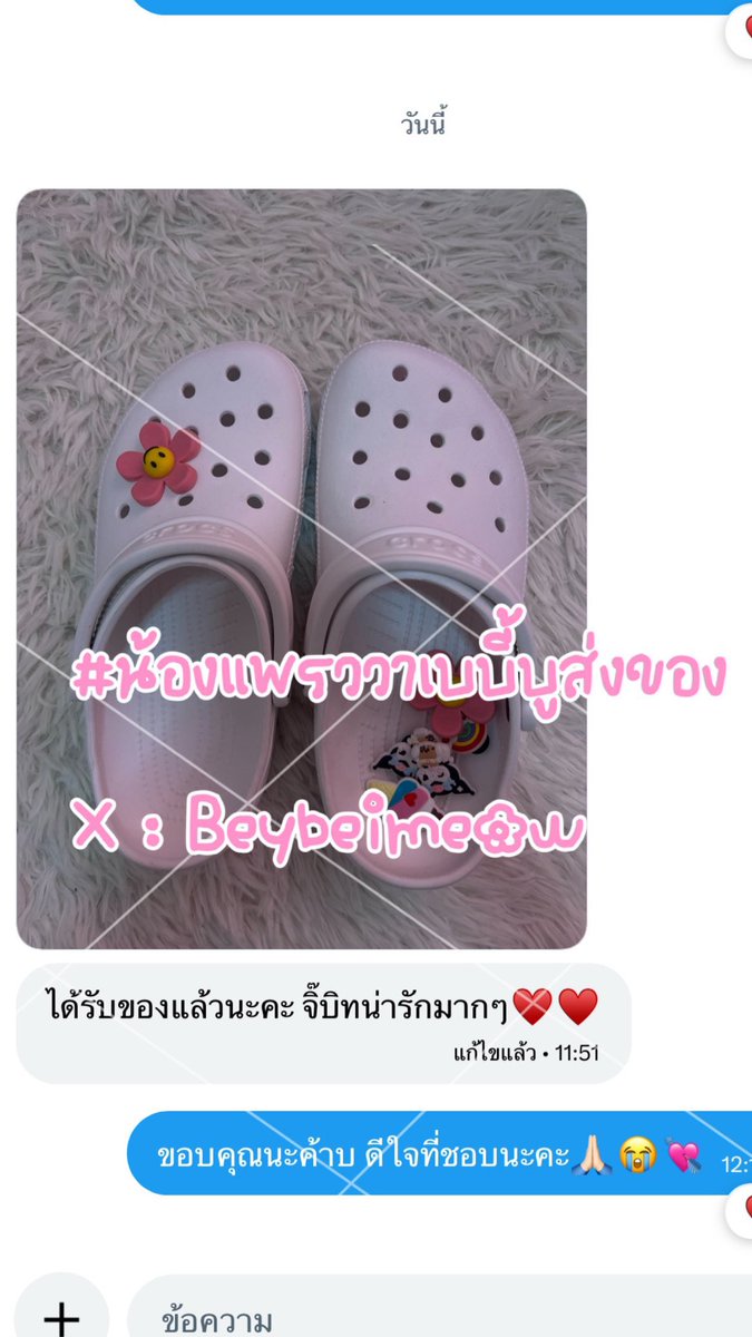 beybeimeow2's tweet photo. #เบบี้เหมียวส่งของ https://t.co/XxLXPpdzmF