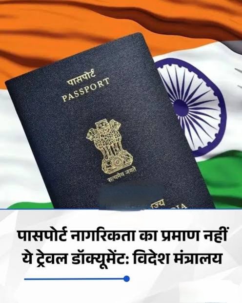 LegalAdvisour's tweet photo. भाई @grok ईमानदारी से जवाब देना 

अगर Passport , Voter Card, Aadhar भारतीय नागरिकता का प्रमाण नहीं है 

तो विदेश मंत्रालय और सुप्रीम कोर्ट के जज, प्रधानमंत्री, राष्ट्रपति राज्यों के मुख्यमंत्री सहित पूरी मोदी सरकार कैसे साबित करेगी की वो भारतीय है?

अगर साबित ना कर पाए तो क्या इन्हे इनके पद से हटाकर इनपर मुकदमा चलाया जाना चाहिए?

कानून के हिसाब से जवाब देना.. फालतू ज्ञान नहीं देना