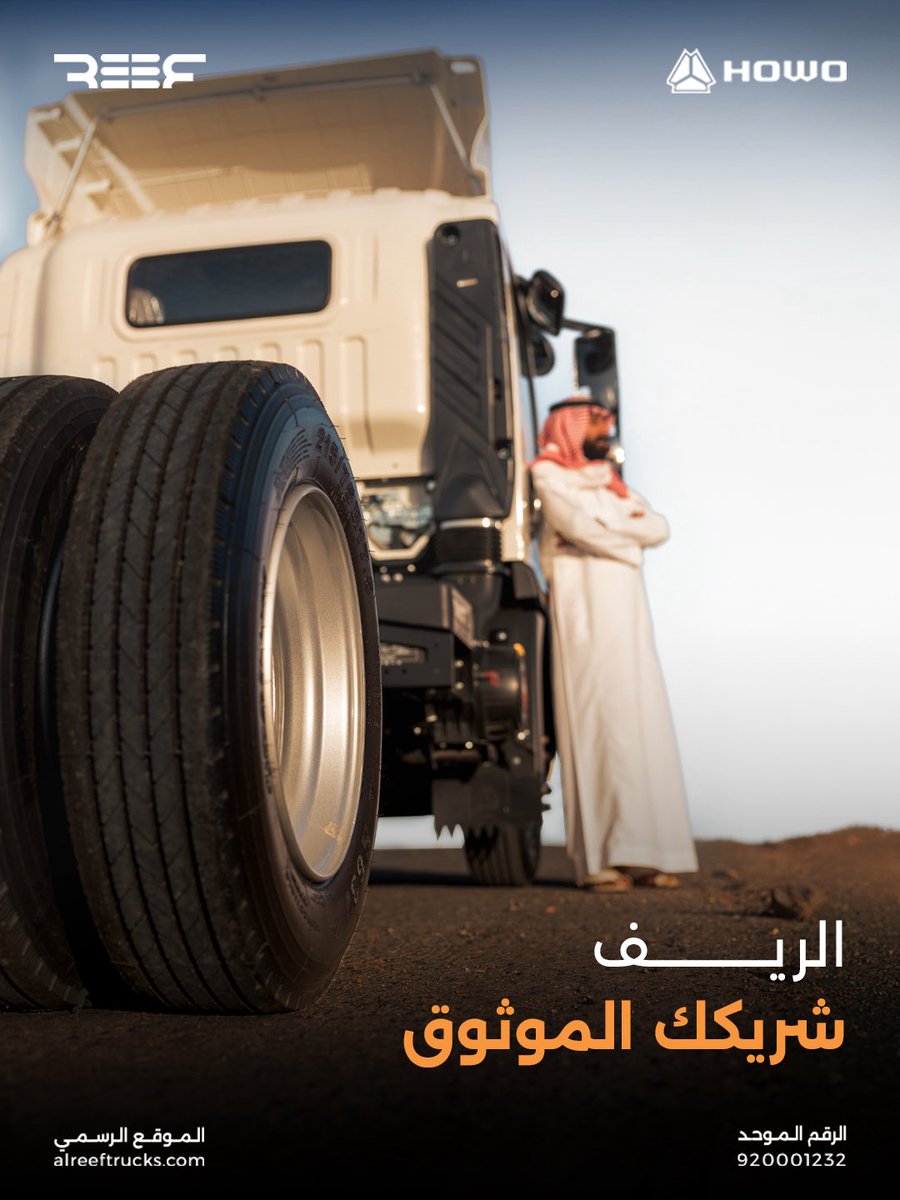 alreeftrucks's tweet photo. الريف شريك نجاحك الموثُوق 🤝..
HOWO Light Duty Truck 2026 🚛

#شاحنات_الريف #الريف #HOWO https://t.co/ppHJ1uTUvP