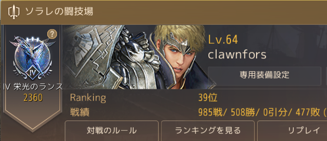 clawnfors's tweet photo. 今期は職バランスよくなるのが後半からな上にマッチングレートの悪さ職相性差パイロット差が色々重なって運ゲー感すごかったですね
２４３８が最高レートでしたお疲れさまでした https://t.co/7pZKEYKVdn