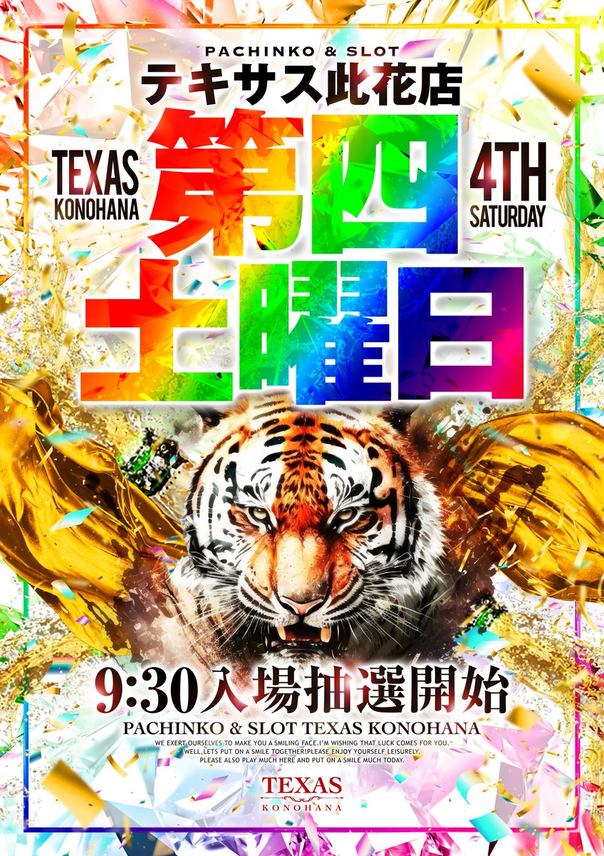 KTX8345's tweet photo. おはようございます！
６月２７日（土）
朝１０時オープン‼

本日、第四土曜日👹
皆さまに楽しんでいただけるご準備は、
完了しております🤩

抽選からご参加を🤥
この後、９時３０分入場抽選開始

多数さまのご来店をお待ちしております😈
＃もんもんさん https://t.co/W3oqbkDQUV