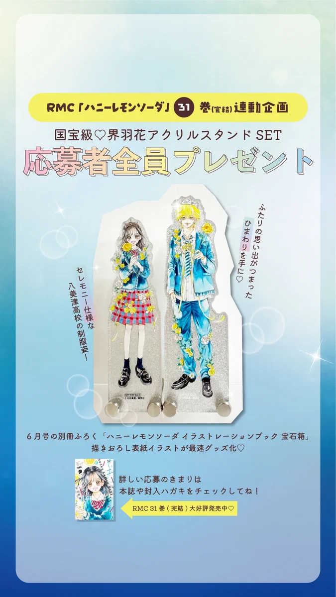 りぼん編集部 on X: 