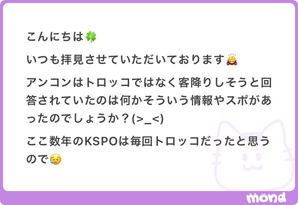 nonidaaaay's tweet photo. あくまで私の予想と希望なので全然信じないでください🥹
トロッコの可能性十分にあります！！
ただ、会場を走り回ってるデシクちゃん可愛いな〜みたいな〜って思っただけです🙏 https://t.co/aXj8O5k9kH