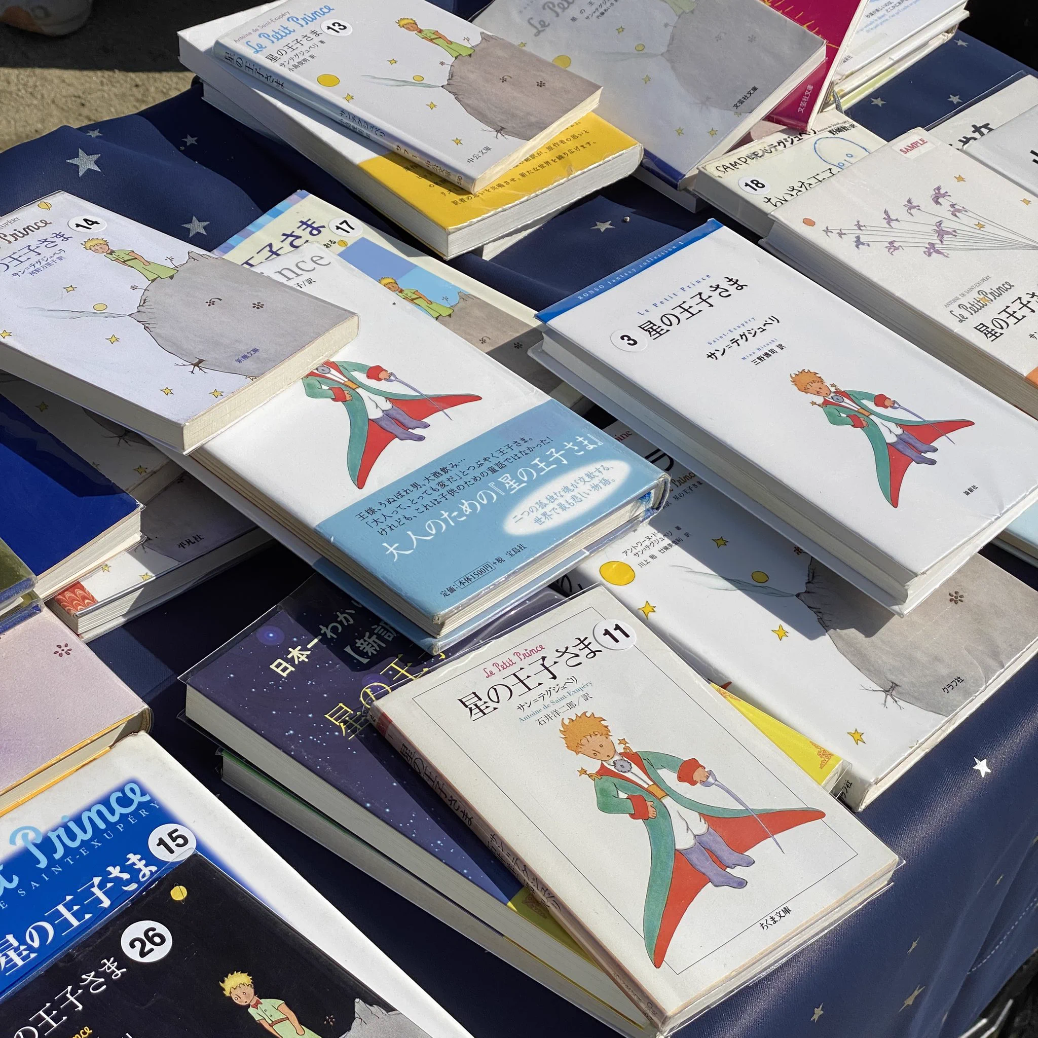 星の王子さま　セルビア語、セルビアご(キリル文字)9冊セット 星の王子さま専門の移動書店｜Librairie B612（リブレリ