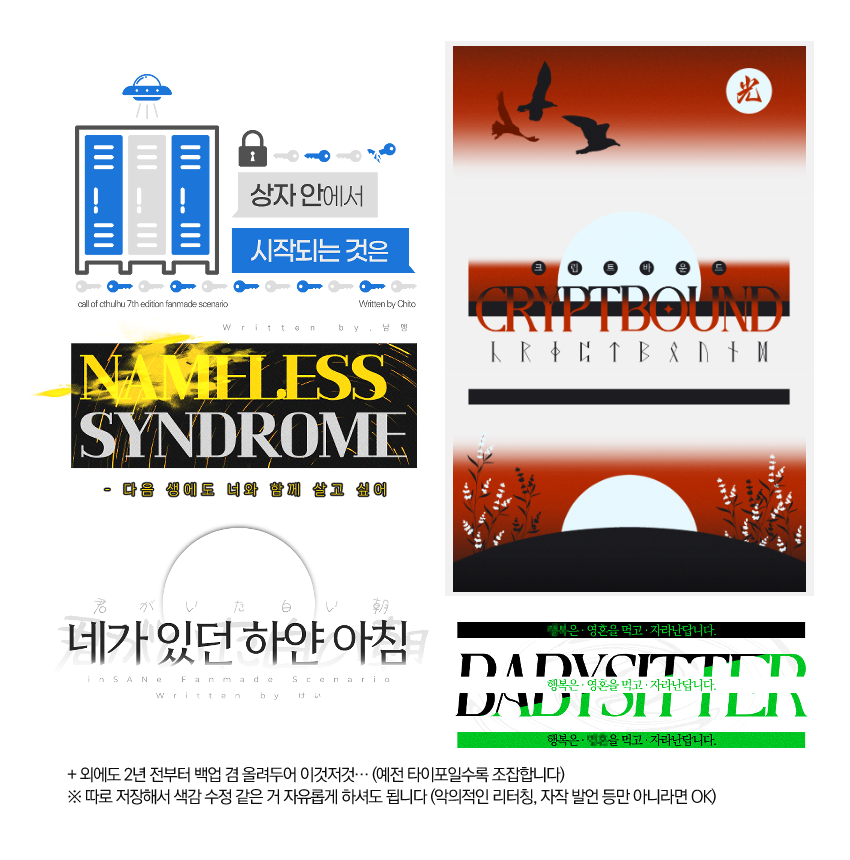 __OCCC's tweet photo. 마스터링 세션에서 사용하기 위해 개인적으로 만들었던 (롤20 꾸밈용) CoC 7th, inSANe 시나리오 타이포를 백업 겸 무료 배포 중입니다.
앞으로도 같은 링크에 하나씩 추가해나갈 예정이니 편하게 사용 부탁드립니다⋯🥹  

✉️ https://t.co/yLxZRnVnA0 https://t.co/45KuQHtmsZ
