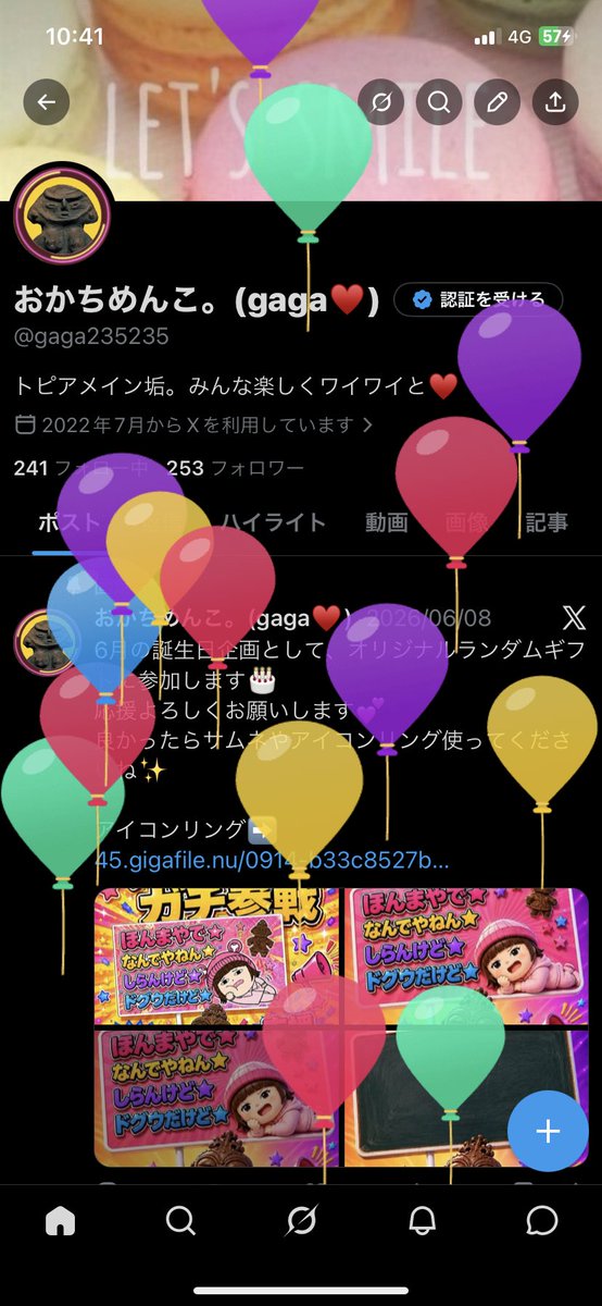 gaga235235's tweet photo. 6月17日〜ランダムギフトガチイベ、応援してくれた皆様本当にありがとうございました😊誕生日も重なり、とても楽しく過ごせました。ギフトも53名の方GETして下さり感謝です。
これからも仲良くしてくださいね💕︎
ゆっくりになりますが、お礼しに枠に行きたいと思いますのでよろしくお願いします。 https://t.co/zb3FIjk0lh