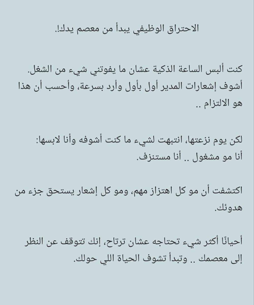 a__royal's tweet photo. سبق أن كتبت عن الساعات الذكية، لكن من زاوية أخرى .. https://t.co/JdeZL61n3c