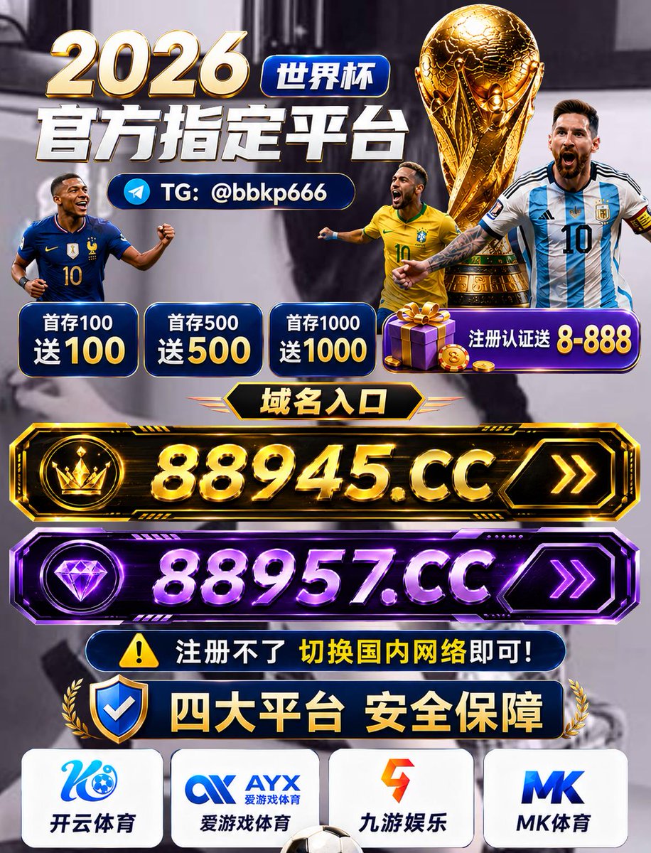 StephenWilime3's tweet photo. 2026美加墨世界杯凯发娱乐🥃贵阳外围🤺AG尊龙凯时安全可靠谱买球app平台开云体育🏏福利3领取☞@kyty888888📨世界杯买球推荐网站🦔澳门博彩世界杯网上线上赌球下注投注app网址平台世界杯预测比分加拿大28🤸世界杯网上买球地址🦛米乐🗜足球赛事🚠德州约炮🥖厦门上门📡DT电子🦌安博体育🥀米兰体育 https://t.co/XD03wUIxJK