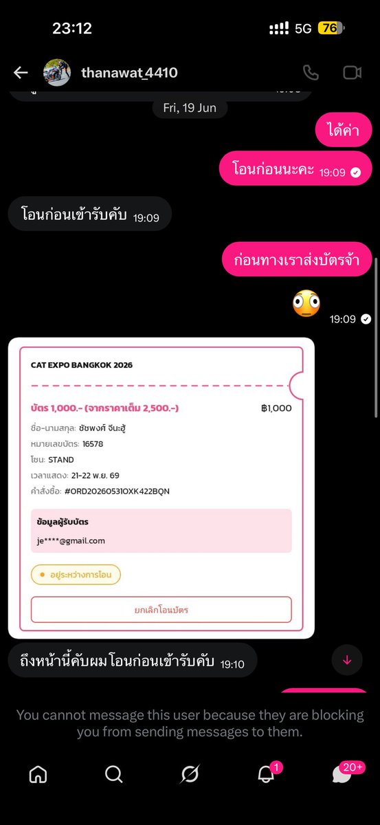bunniesnyy's tweet photo. ระวังนะคะ มิจประจานเราค่า งงมาก เขาโอนเงินให้เราทางจิตหรอ เราไม่ได้ให้เลขบัญชีค่า เพราะรู้ว่ามิจค่ะ  #CatExpoBangkok2026 https://t.co/fsdPEQIvMN