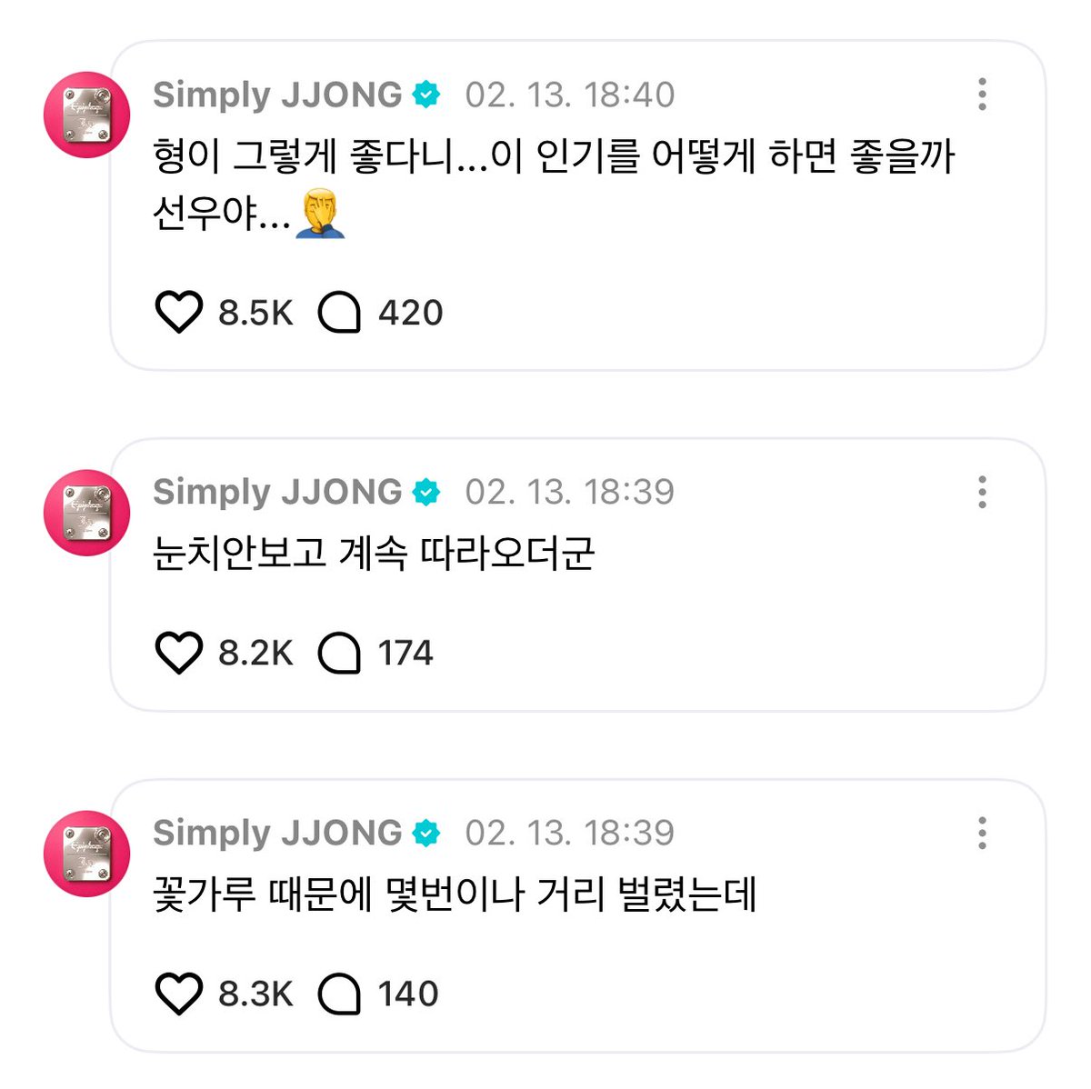…땡 tweet media