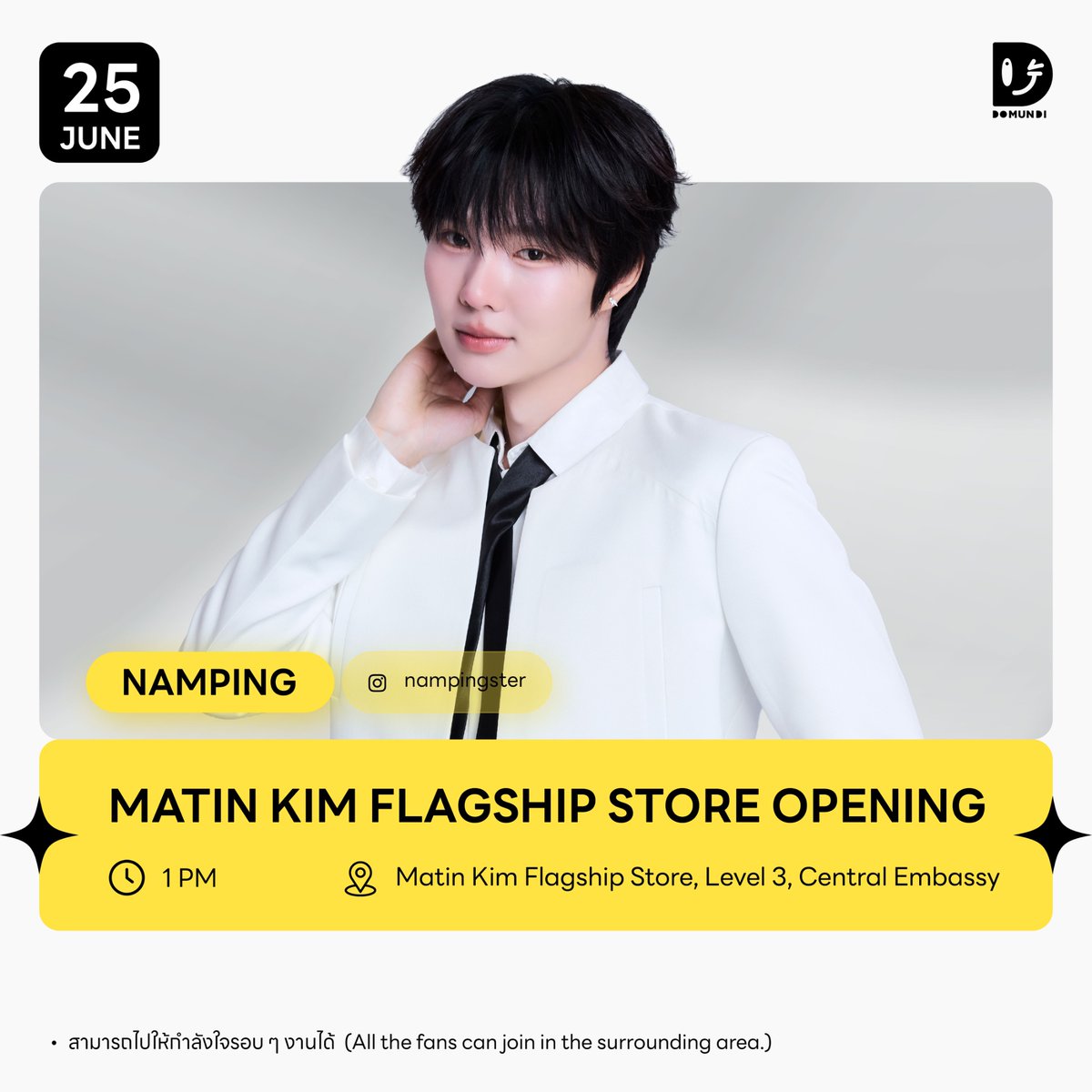 DomundiTV's tweet photo. #DMDschedule

🗓️ : 25.06.2026

Matin Kim Flagship Store Opening

🙋🏻‍♂️ : @nampingnapat 
⏰️ : 13.00 น. l 1 PM (GMT+7)
📍 : Matin Kim Flagship Store, Level 3, Central Embassy
📢 : สามารถไปให้กำลังใจรอบ ๆ งานได้

#️⃣ #.MatinKimxNamping

#nampingster
#domunditv https://t.co/CPm7a9yrnK