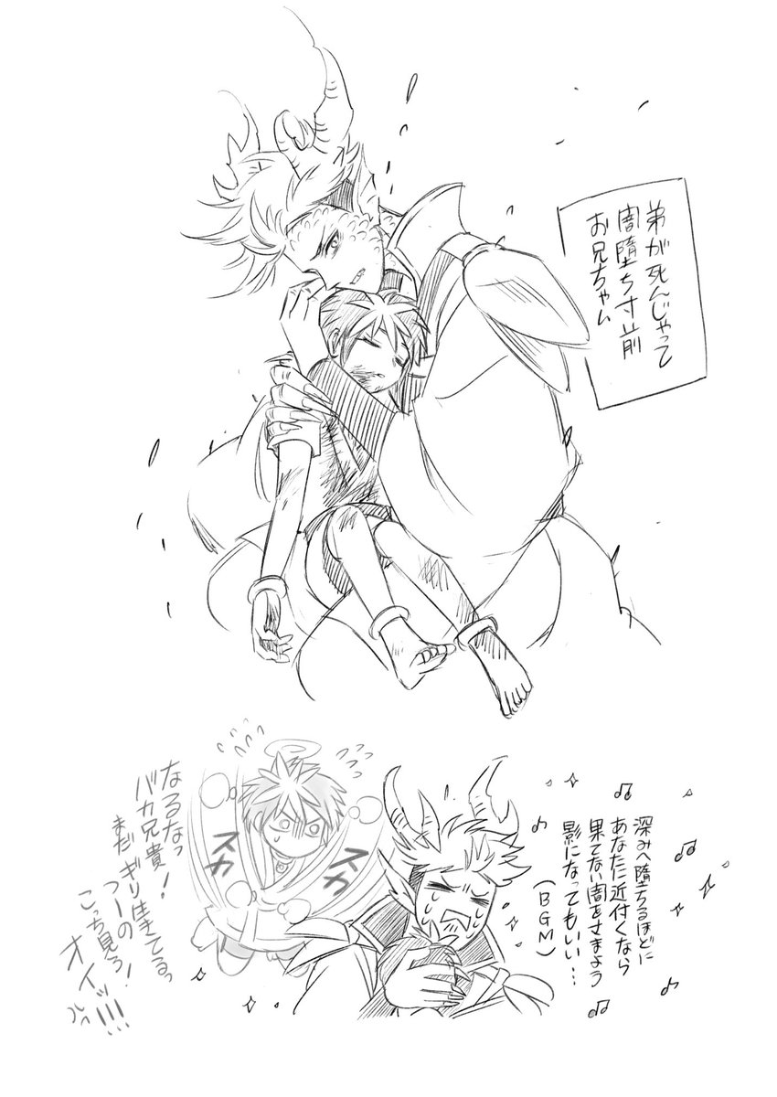 🐉お兄ちゃんの闇堕ち
(すごく大丈夫な感じ) 