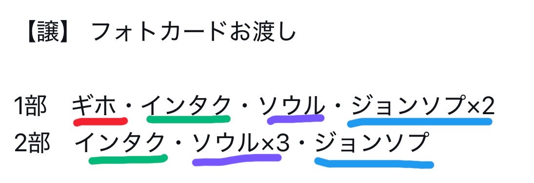E_llOc's tweet photo. p1harmony whoop リリイベ

6月28日大阪/添付の画像にあるものをお譲りいたします！

各0.25にて🉑DMください！！ https://t.co/042aRGHato