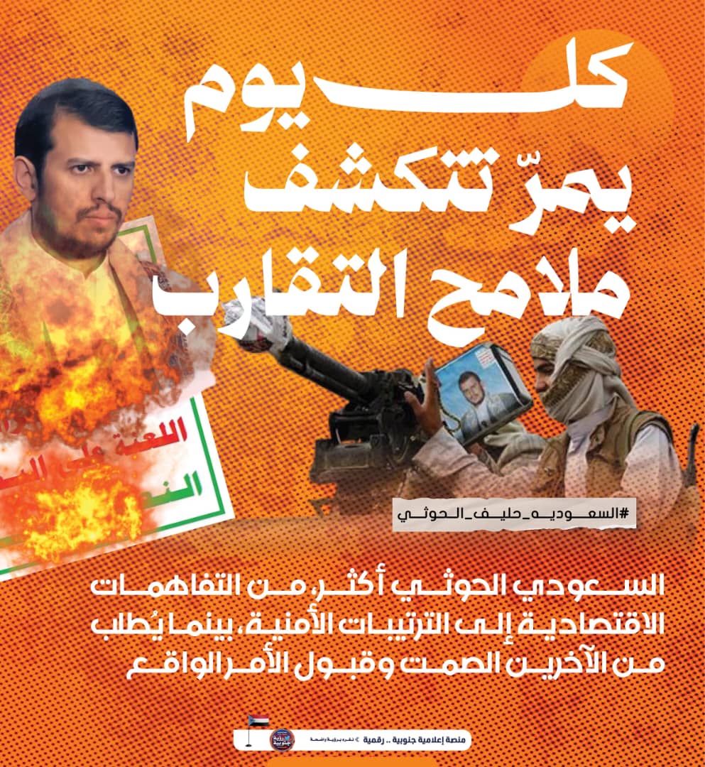 Ali75520's tweet photo. يربط بعض المحللين بين التقارب الإقليمي والتفاهمات المتعلقة بالملف اليمني.
ويعتقدون أن اليمن أصبح جزءًا من معادلات أكبر تتجاوز حدوده الجغرافية.
ومن هنا تبرز أهمية فهم الترابط بين الملفات الإقليمية المختلفة.
#السعوديه_حليف_الحوثي https://t.co/qQsgLAmdAg