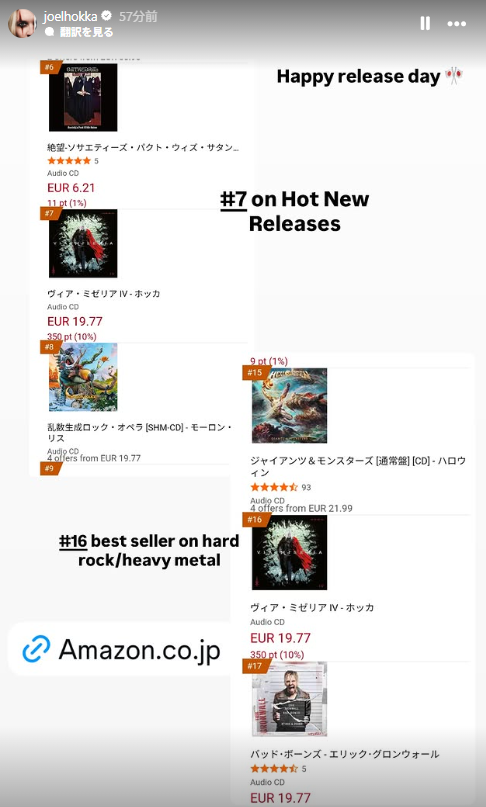 Moimoisuomirock's tweet photo. HOKKAのデビューアルバム「Via Miseria IV」日本盤発売日Amazon🇯🇵のHR/HM 部門 ランキング：
Hot New Release #7
Best Seller #16
少なくともこのビジュアル（刀のマイクスタンド）と名前（北海道に似てる😁）日本のマーケットにあってるかも。
ヨエルのIGストーリーより。 https://t.co/I1uA7wL9HD