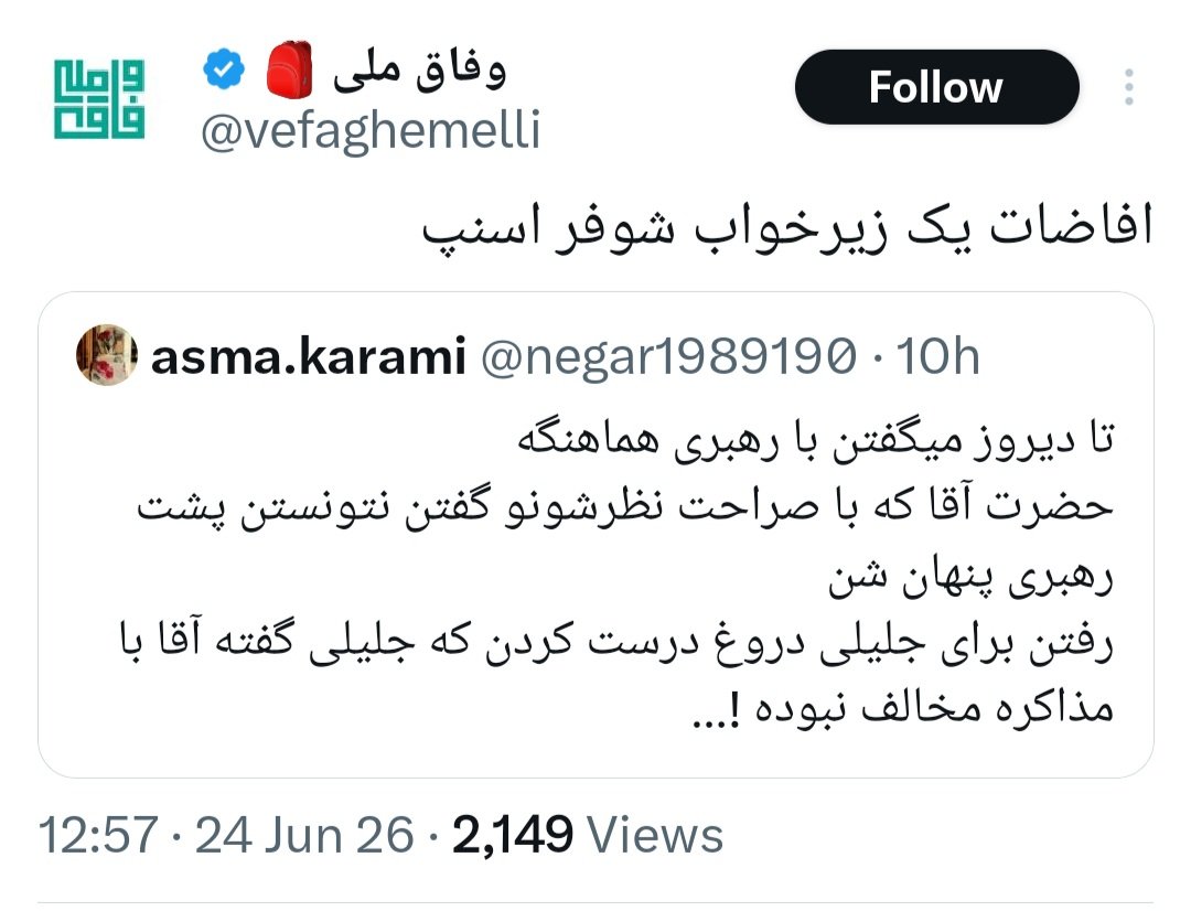 Maryam Dehghani tweet media