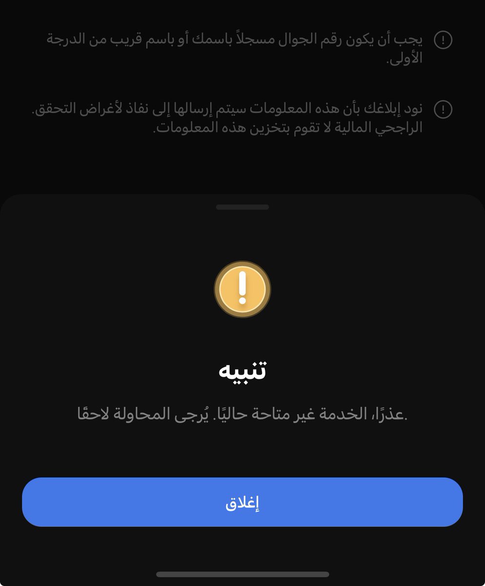 mb6896's tweet photo. @AlRajhiCapCare السلام عليكم انا غيرت رقم جوالي ابي ادخل على حسابي بالراجحي المالية يطلع لي كذا او يقولي ارقم خطاء ورقمي موثق https://t.co/1xBehTT0Qc