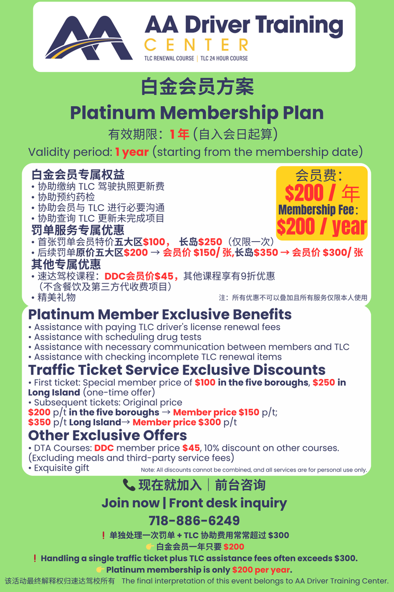AA_DTC's tweet photo. NEW Membership Program for NYC TLC Drivers💎 Platinum Membership $200/yearIncludes: TLC renewal assistance Drug test scheduling TLC communication help Traffic ticket discounts First ticket: NYC $100 Long Island $250 DDC Course: $45 for members 
📷 718-886-6249 https://t.co/qN4tety3Te