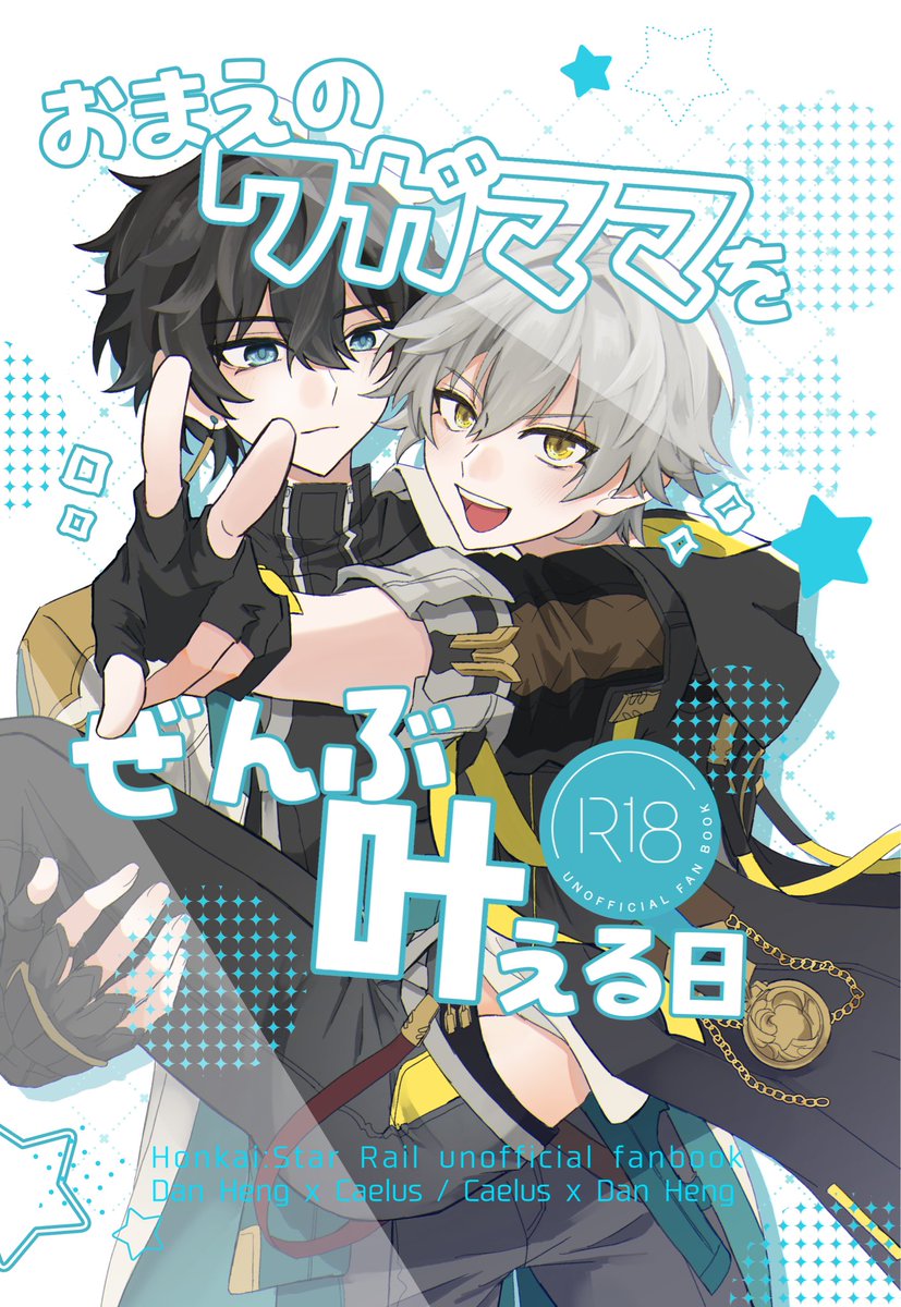 Oshmgn's tweet photo. サンプルだけ先に【6/28雲穹之交】新刊サンプル【穹丹/丹穹同軸リバ】 | よもち  https://t.co/vg6wkK7q55 https://t.co/WtP2m7LGeP