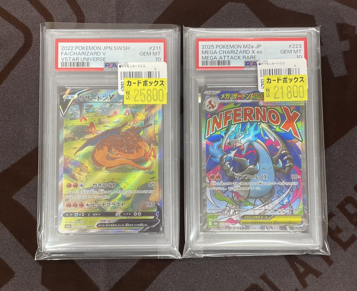 ⚡️ #ポケモンカード 入荷情報⚡️ ?リザードンV SAR PSA10? ?メガ 