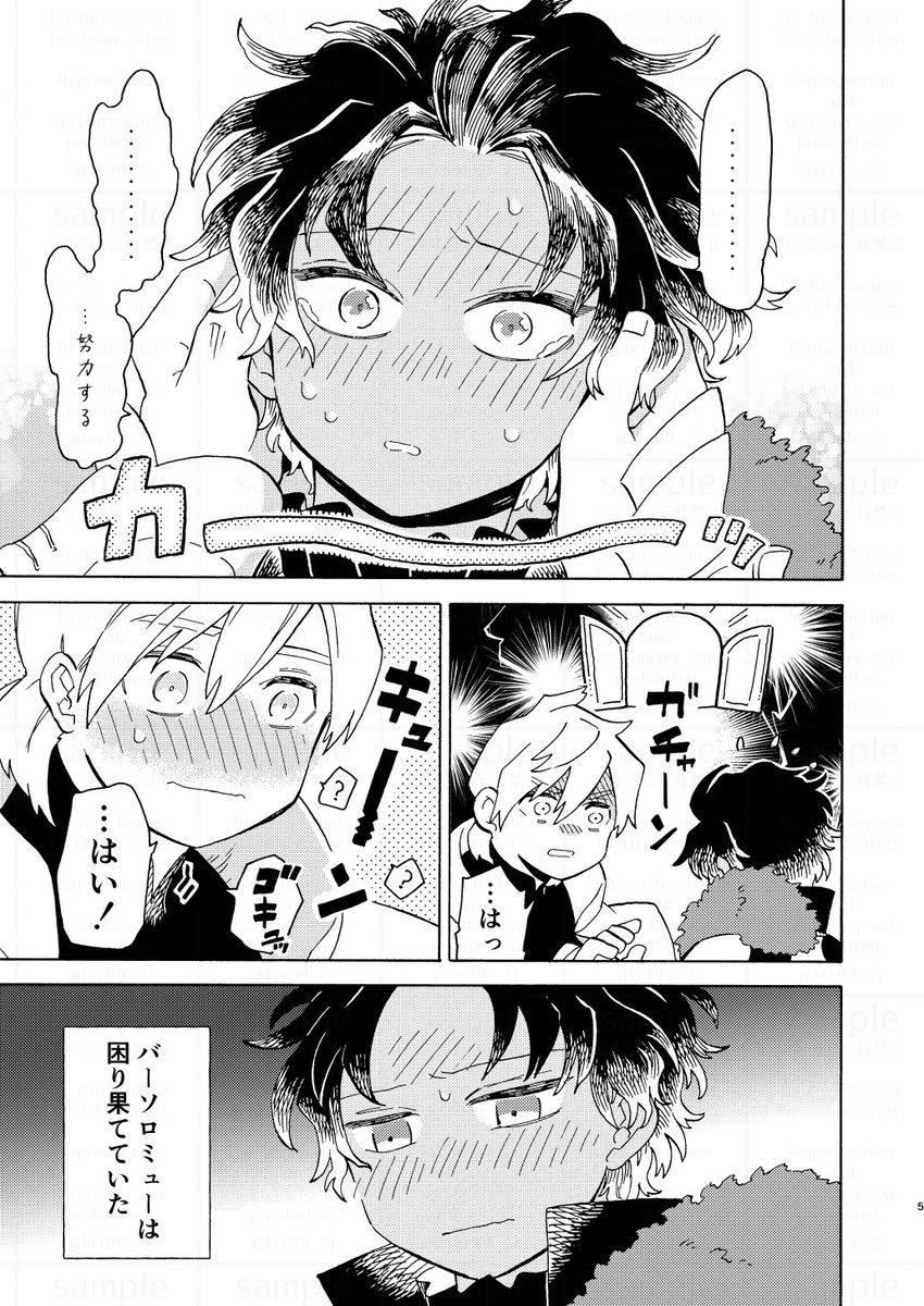 krr99_2j's tweet photo. 6/28発行予定のパーバソ新刊サンプルです。
支部の方に多めにサンプル置いてます。
よろしくお願いします〜！
  https://t.co/cnDMuz4Ga0 https://t.co/qCMN8kMGU1