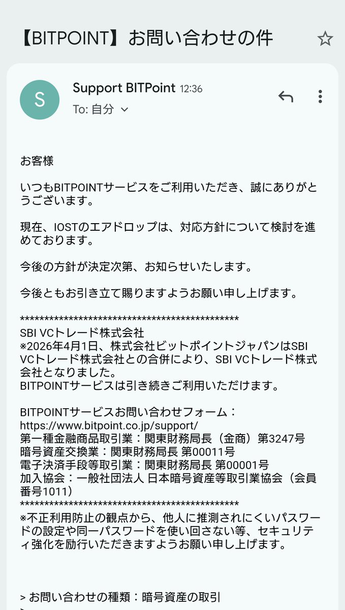 TAO_chan01's tweet photo. 問い合わせした結果
IOSTのエアドロップはまだ検討してる段階みたいですね https://t.co/EbRjJlAdXB