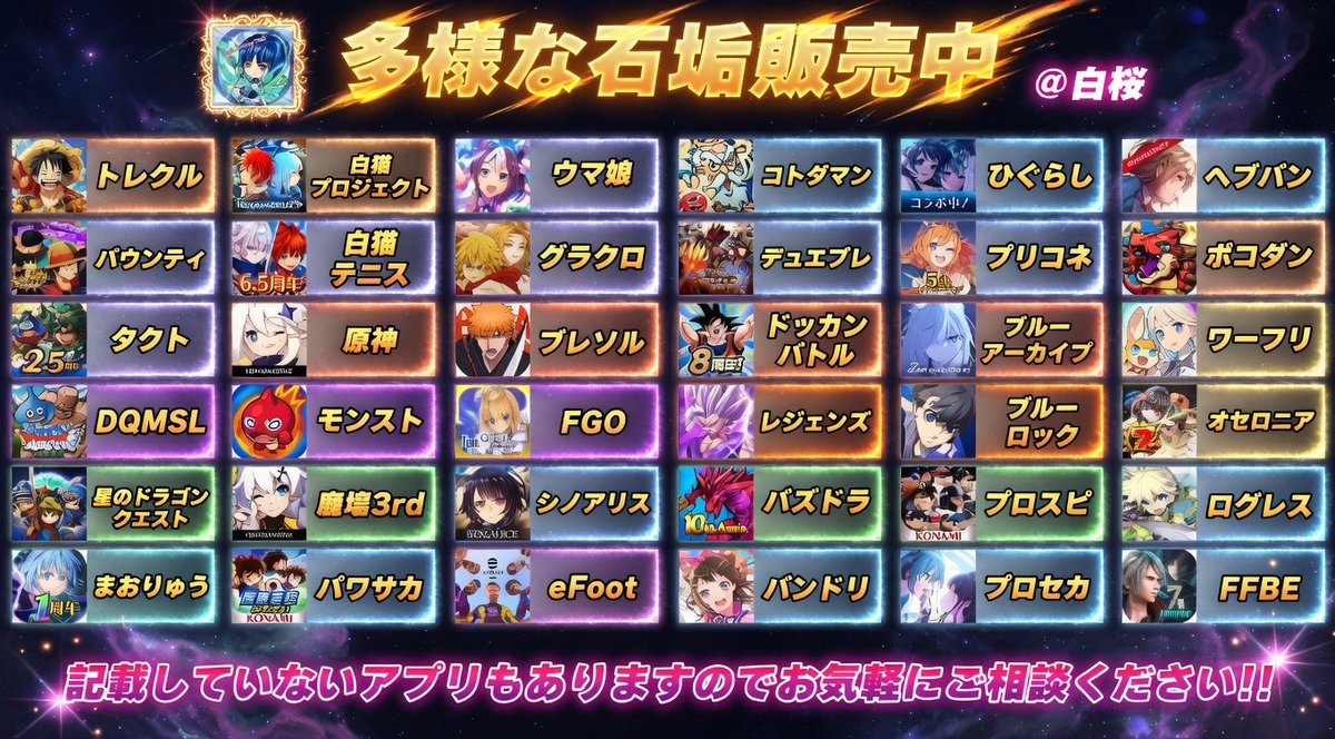 chizooooon's tweet photo. ポコダン|星ドラ|ホシナレ|まおりゅう|マスターデュエル|まどドラ|鳴潮|メガニケ|メジャスピ|メメントモリ|妖怪ウォッチぷにぷに|ライエモ|ラグナドール|ラストクラウディア|リバリバ|リリステ|レスレリ|ログレス|バウンティ|プロスピ|グラクロ|パズドラ|コトダマン

各種石垢販売中！ご依頼は白桜へ🌸 https://t.co/YomFKQdpov