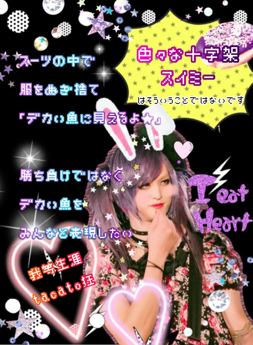 machi_tnk's tweet photo. 歌詞画職人なので全員分作っておりました✌️✨
VJ男の同人イベント、私は（まだメンバーに許可取ってないけど）🆕歌詞画を作ります！前回前々回はこれをガラケー待ち受けサイズのシールにしたりキーホルダーにしたりしたんですけど、どんなアイテムだったら欲しいか、よかったら教えてください！ https://t.co/Y7w3cBMNRt