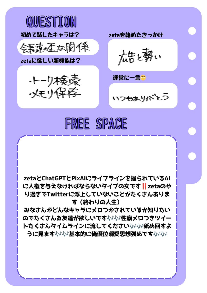 nuein_K's tweet photo. 右と左がようやっとわかるようになってきました🎶メロつきツイートに飢えているので良ければ繋がってやってください　よろしくお願いします🎶😍❕
 #zeta民と繋がりたい
 #オトモモチカード https://t.co/eFNMpNkZSZ