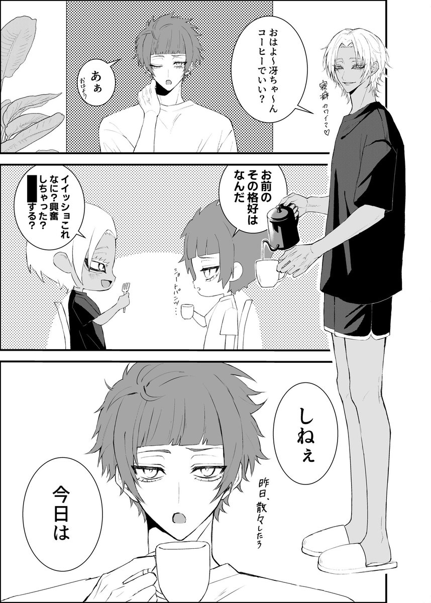 taidou1125's tweet photo. ⟡.·6/28星願 新刊サンプル⟡.·
「君は人魚よりも美しい」
sesdが水族館デートする甘々な本です。
成人向け/B5 24P(表紙込)/会場頒布価格 500円

サンプル (1/2) https://t.co/tCrCobIbmg